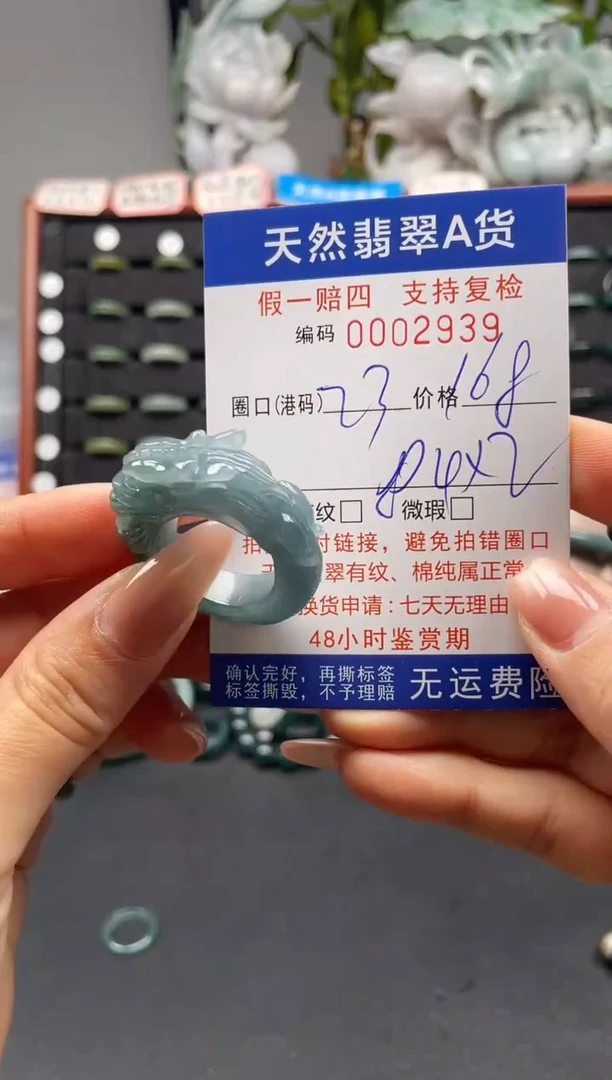 未镶嵌戒指翡翠王*防23*2939
