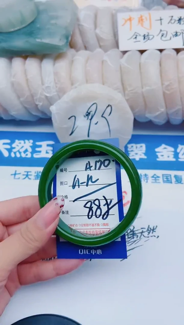 未镶嵌手镯石英质玉A120+61-62