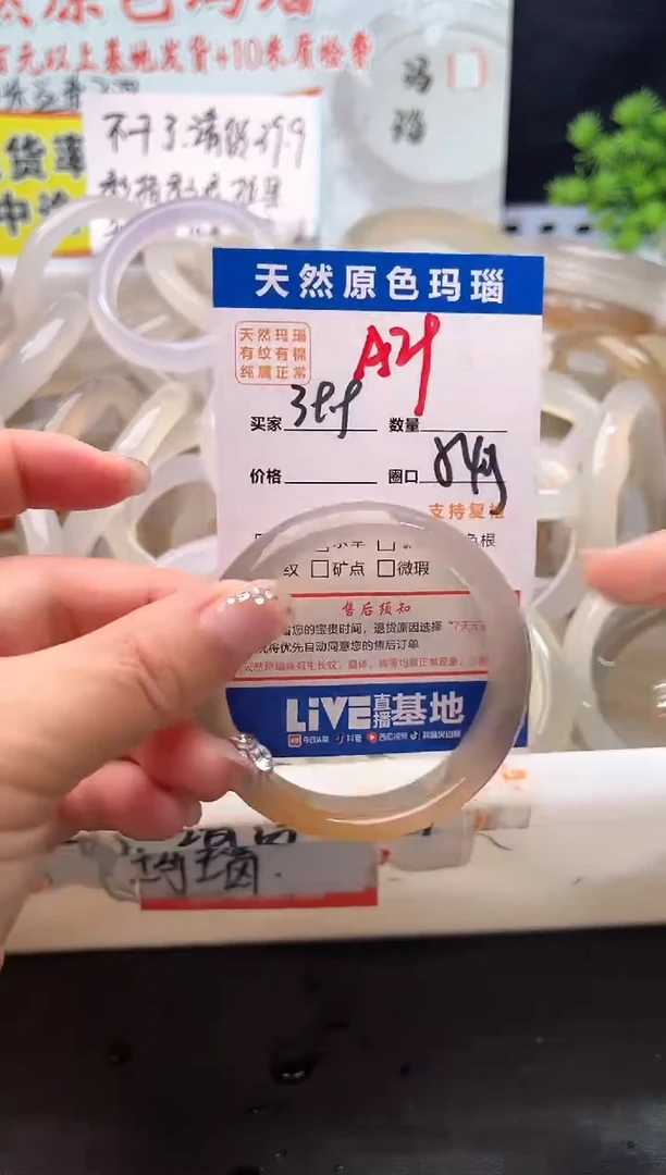 手镯玛瑙/玉髓未镶嵌A29