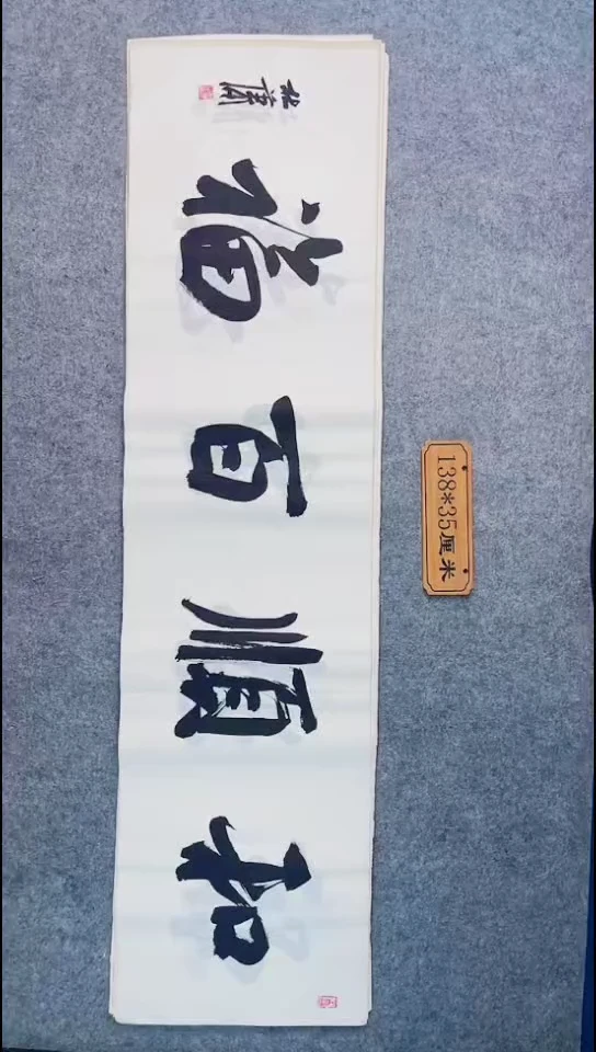 书法041中书协 杜潇书法放漏