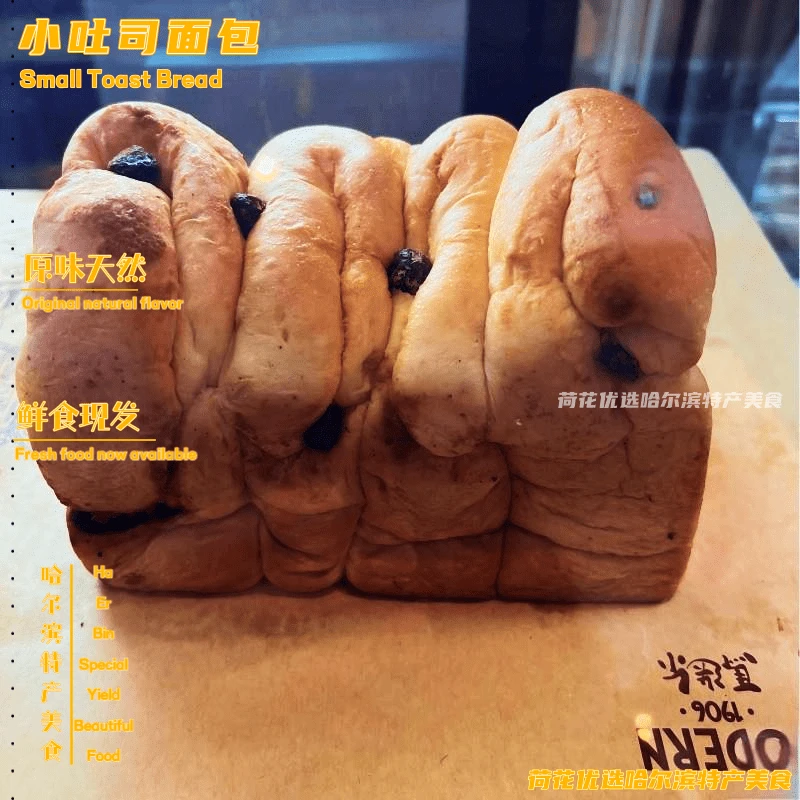 马迭尔小吐司面包即食手撕软糯面包东北特产解馋零食保价产地直发