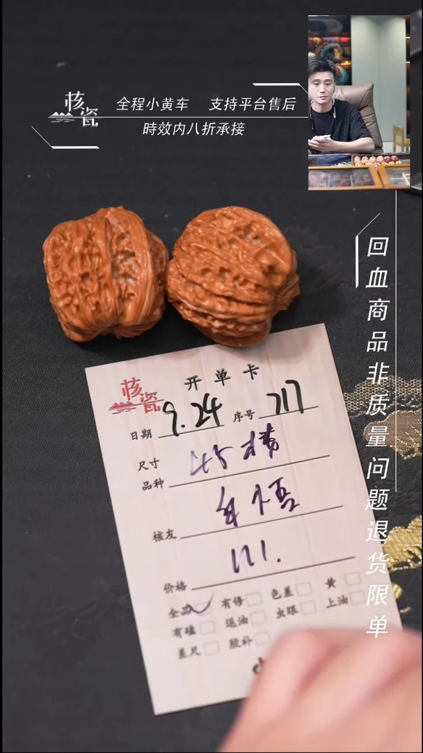 把件文玩核桃樂*楼子717