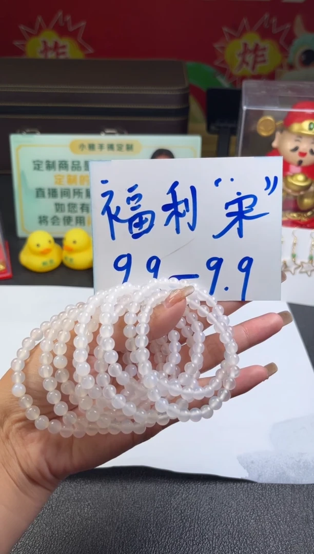 【闪购商品】玛瑙/玉髓手串未镶嵌玛瑙手串折优发