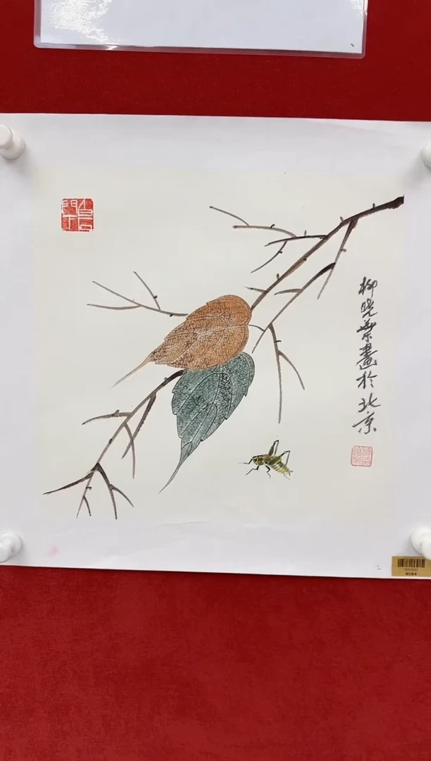 国画柳晓叶书画精品