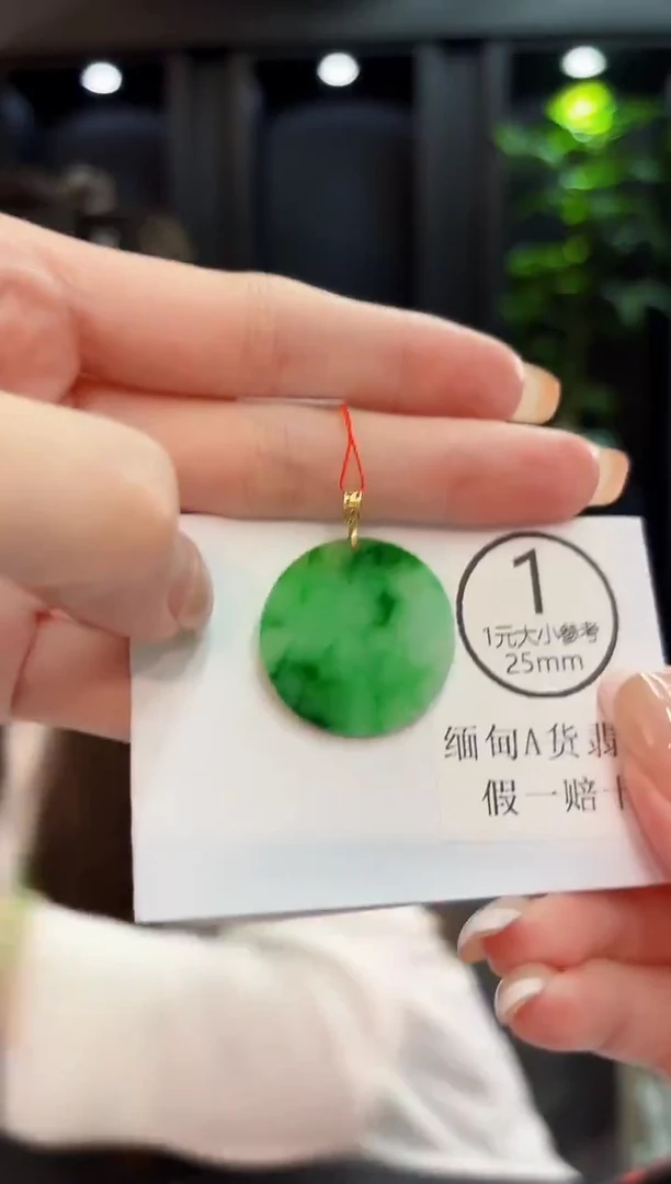 吊坠(不含链)18K金镶嵌翡翠 缅料A货/支持复检/一件