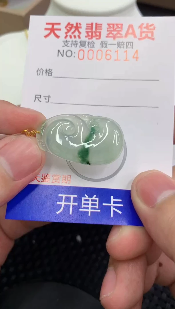 【闪购商品】翡翠颈饰18K金镶嵌11111111111