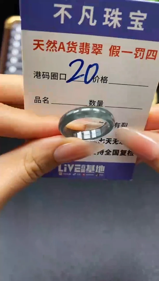 未镶嵌戒指翡翠天然A货翡翠045