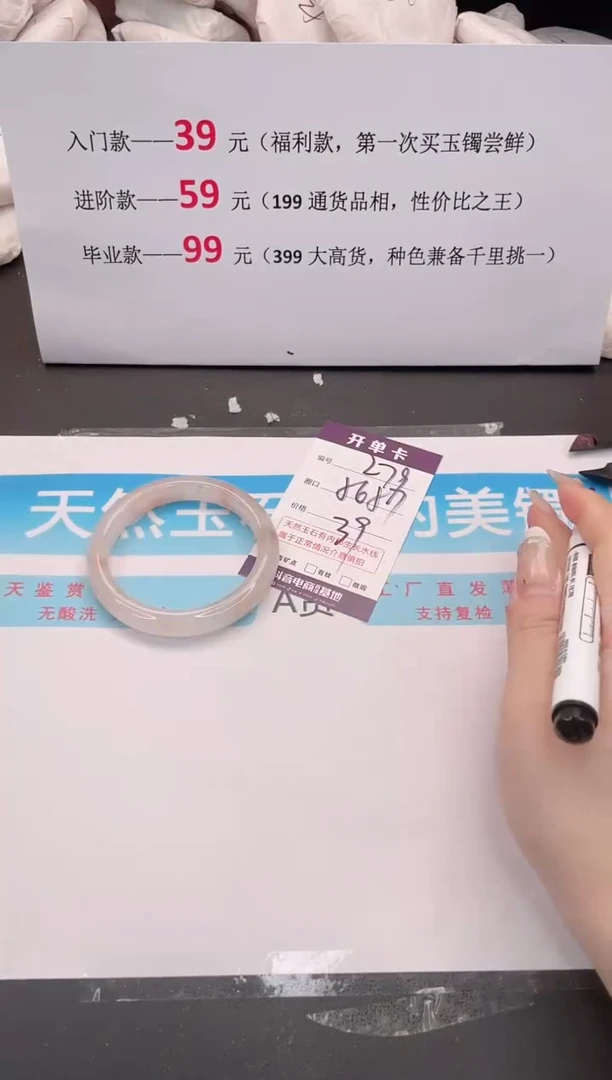 未镶嵌手镯石英质玉279