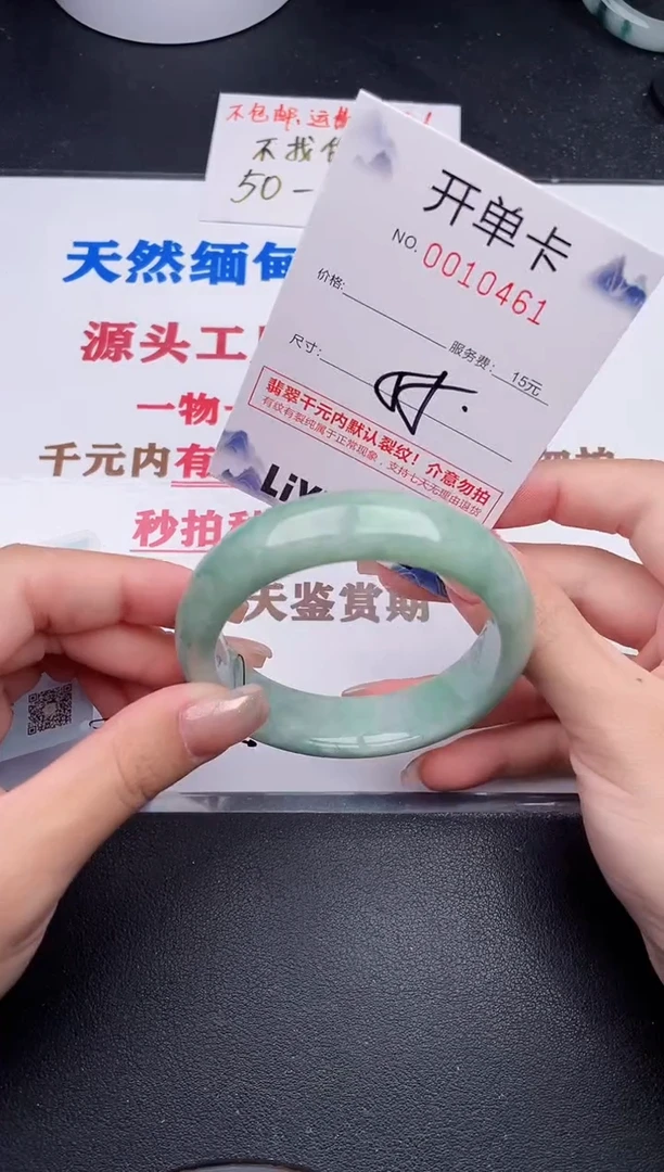 未镶嵌手镯翡翠61