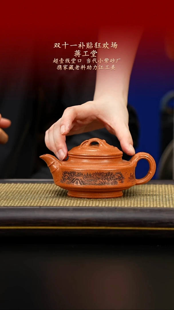 茶壶紫砂紫古斋紫砂蒋工堂38