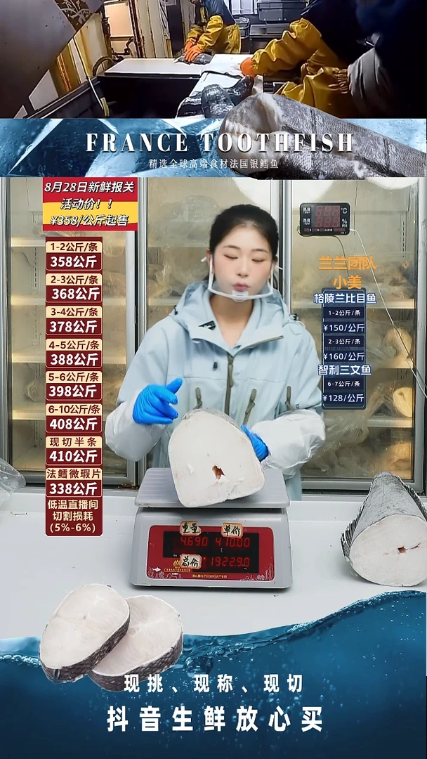法国银鳕鱼大下半4.69kg