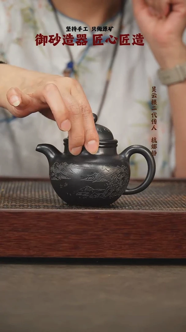 茶壶紫砂掇球 高黑料