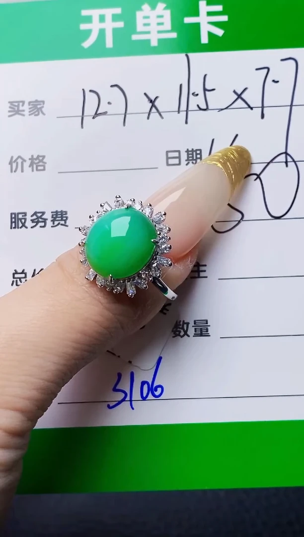 银S925镶嵌戒指翡翠3106