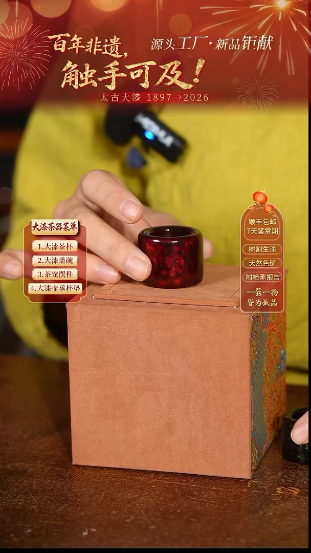 金**名黑红金扳指-太古大漆