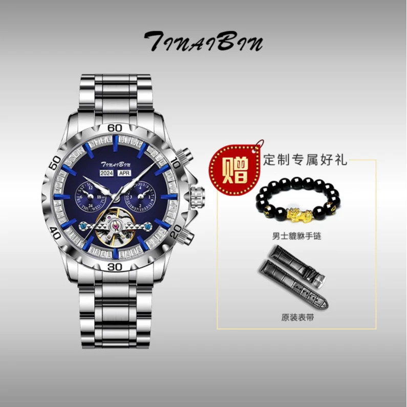 全新 瑞士TINAIBIN 万年历系列高奢自动机械腕表赠手串皮带lm【YH】