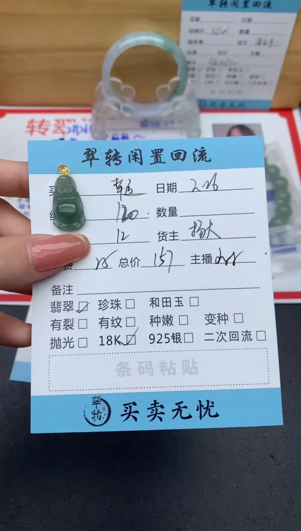 【闪购商品】翡翠吊坠(不含链)18K金镶嵌吊坠