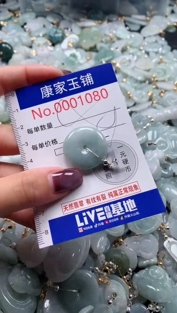 翡翠未镶嵌吊坠(不含链)1080