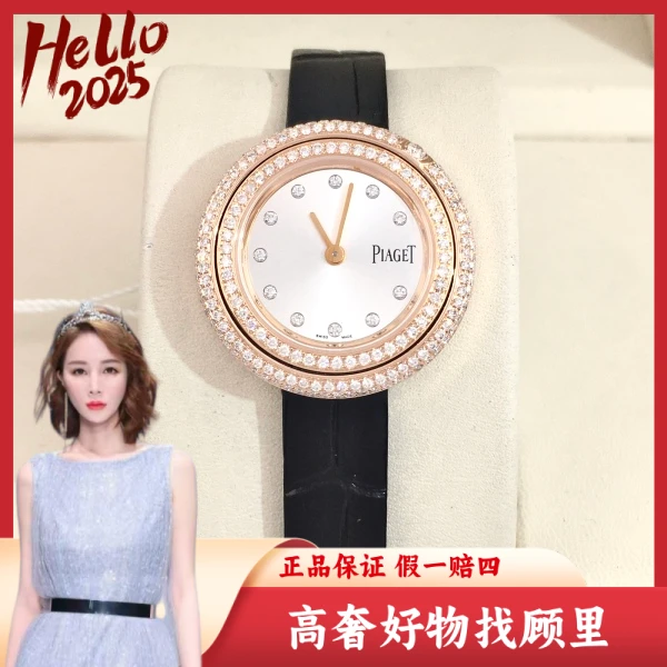 伯爵/95新/石英表/表径29/S258240914003