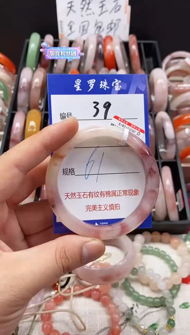 未镶嵌手镯石英质玉(金丝玉)39