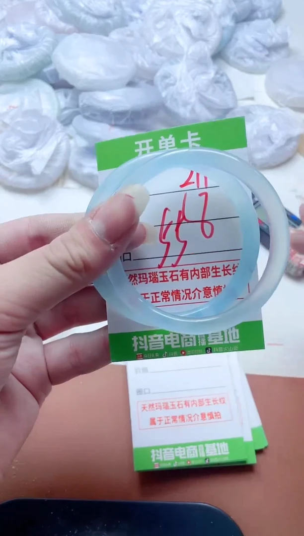 玛瑙/玉髓手镯未镶嵌211