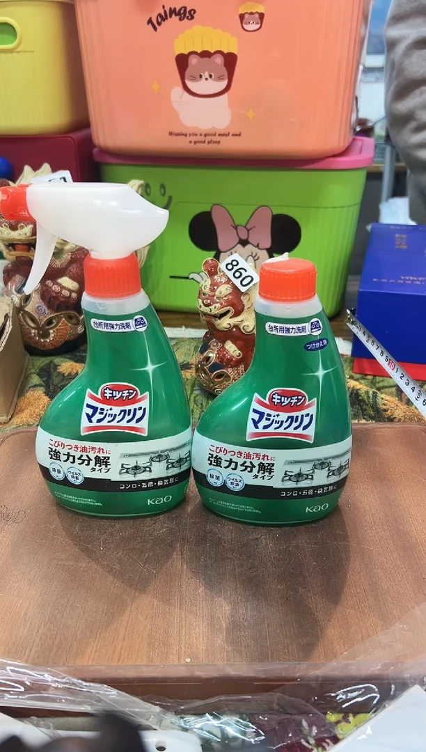 瓷片小丸子瑕疵孤品两瓶985