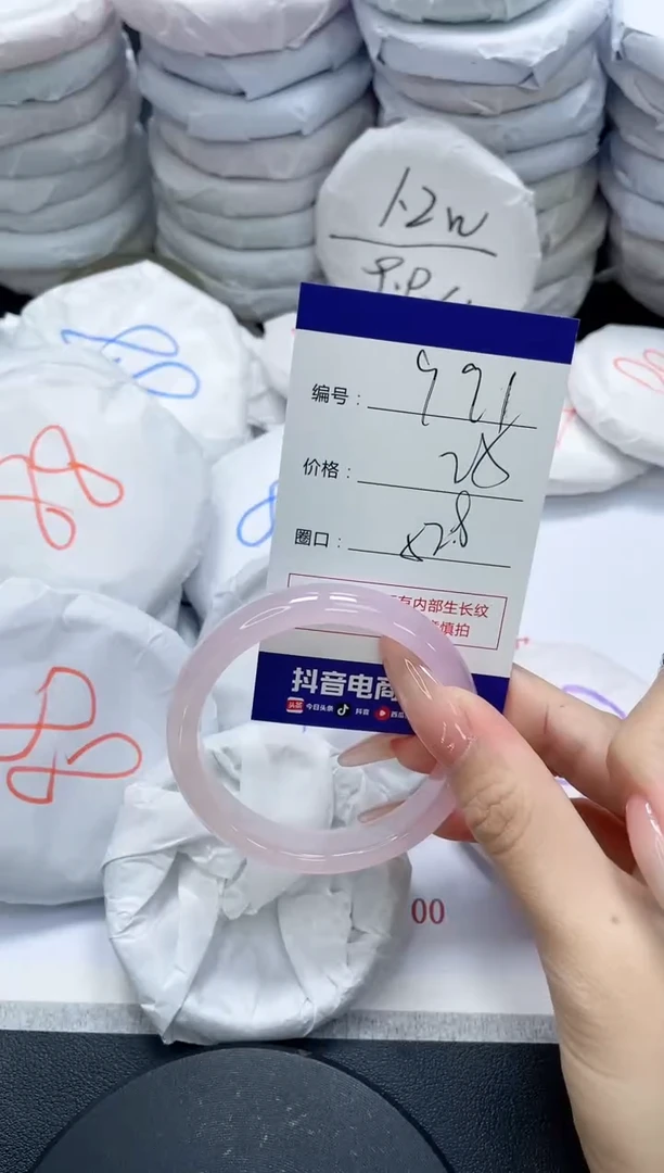未镶嵌手镯玛瑙/玉髓991