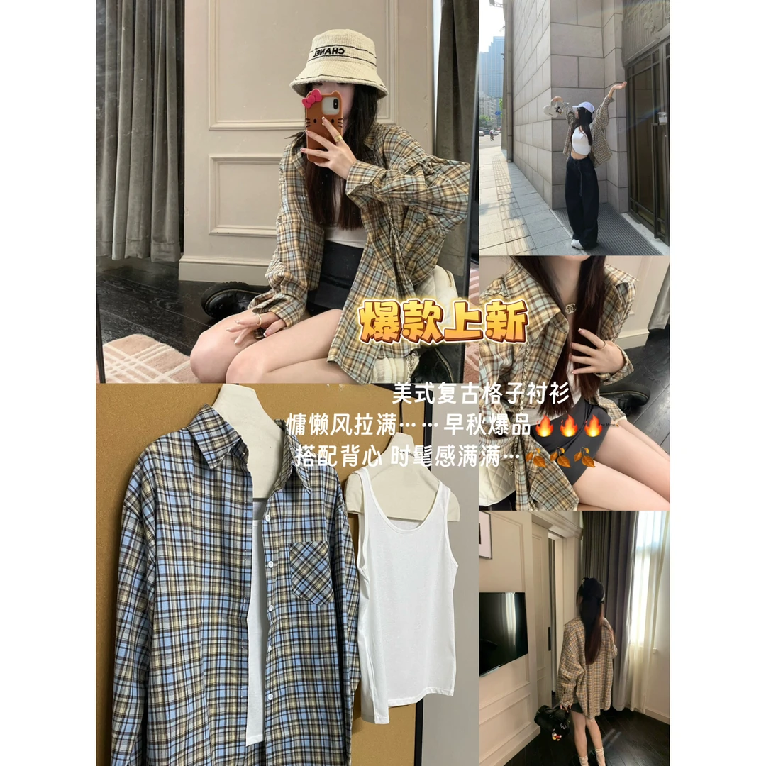 早秋时尚美式复古慵懒风休闲格子衬衫女宽松显瘦版衬衫百搭长袖