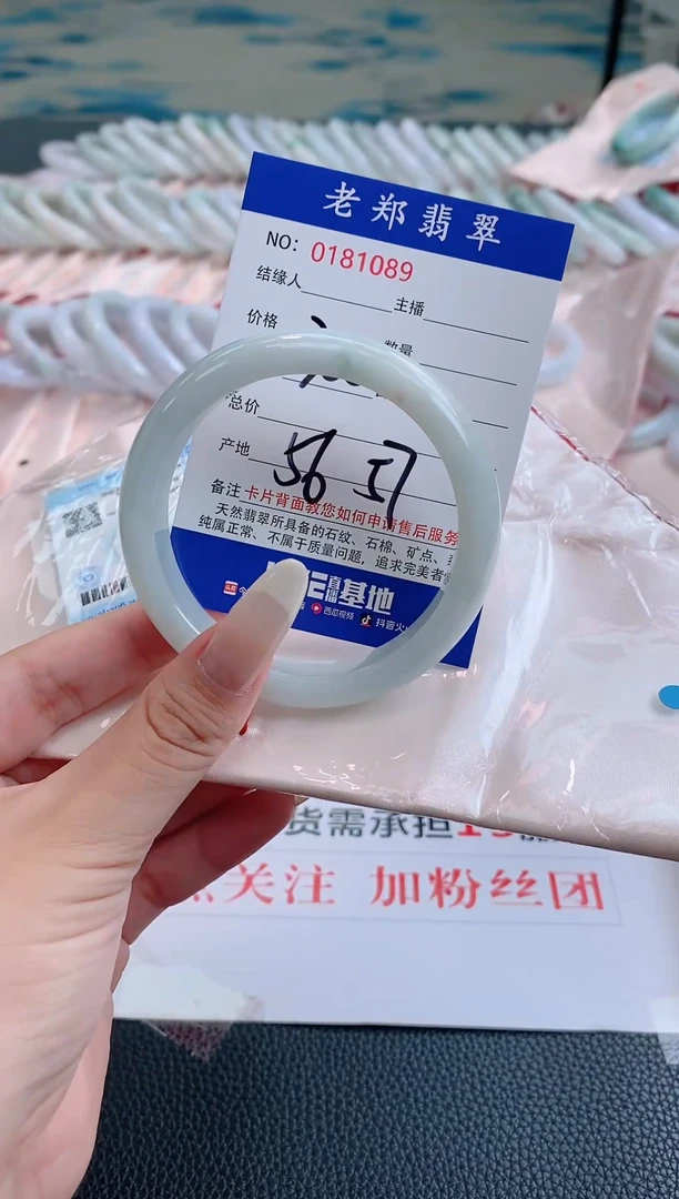 翡翠手镯未镶嵌56.57AAAAAAAAA