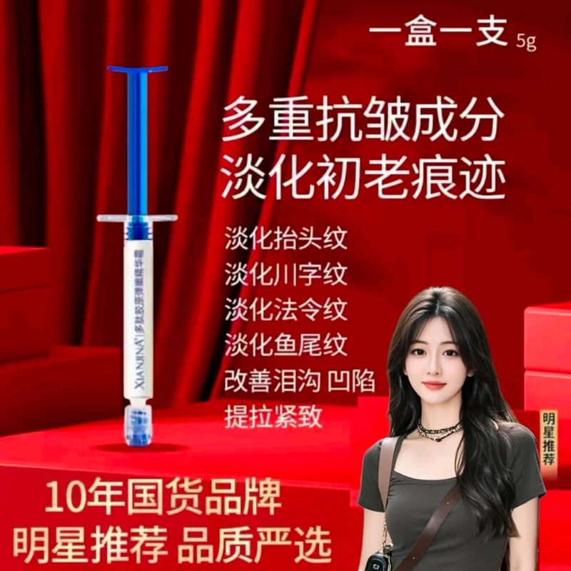 【到手8支】填充针胶原霜抗皱紧致淡化细纹皱纹川字纹抬头纹保湿