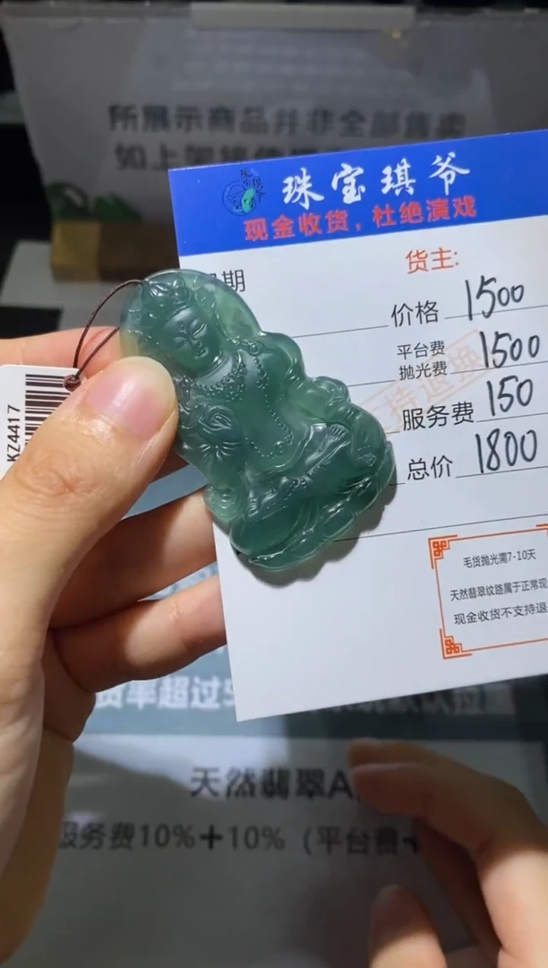 未镶嵌定制翡翠-毛货-不退不换-