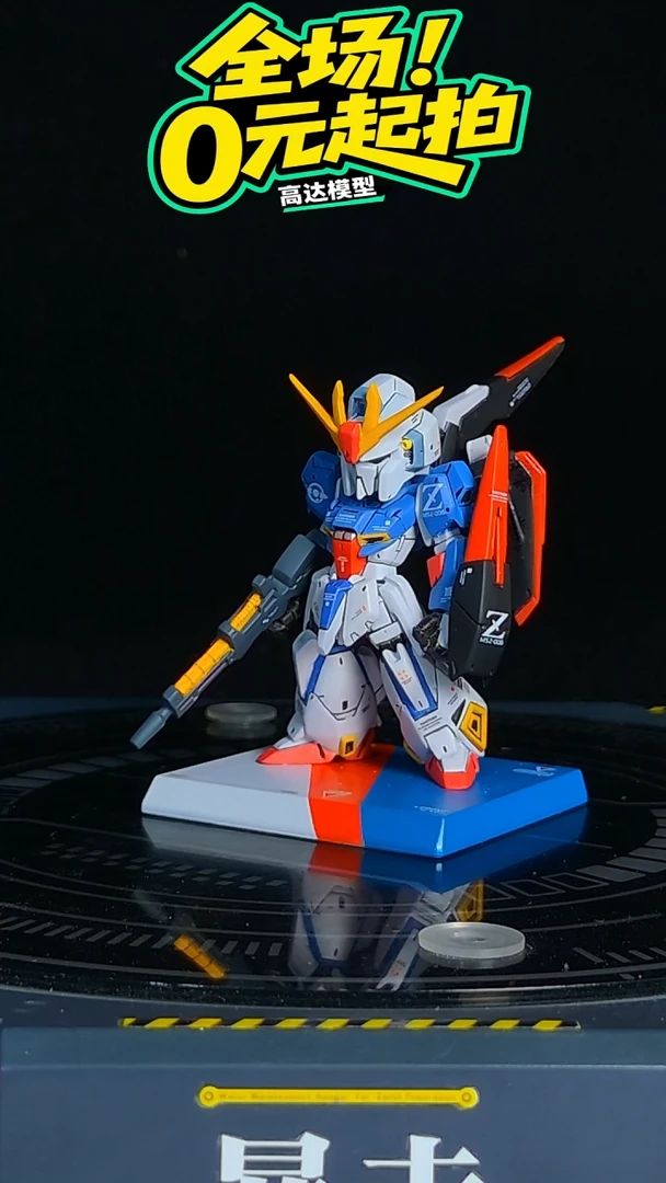 【重涂】FW Z高达模型摆件