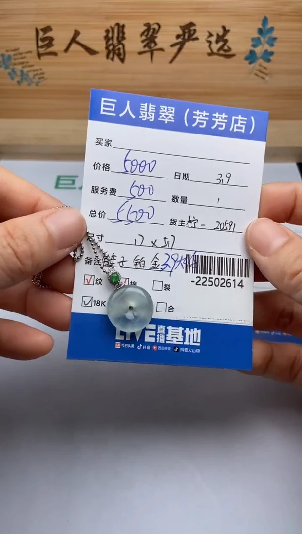 【闪购商品】翡翠颈饰18K金镶嵌多人-22502614