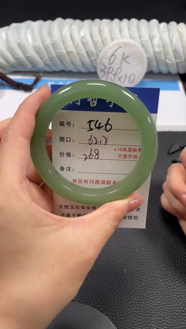 石英质玉手镯未镶嵌62