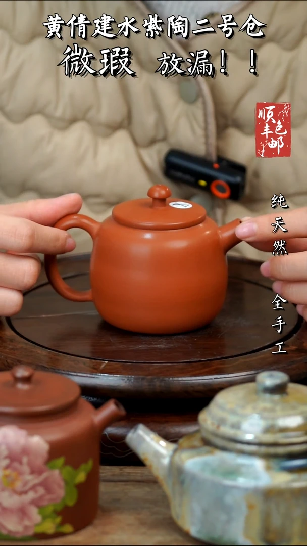 壶黄倩建水紫陶瑕158