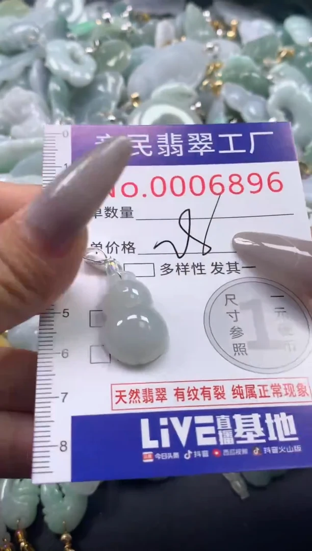 颈饰未镶嵌翡翠6896