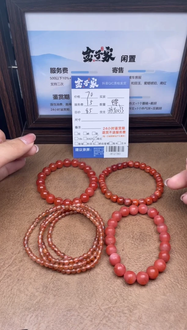 颈饰未镶嵌南红玛瑙依*疚-812780
