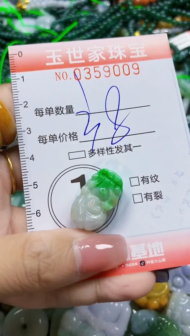 颈饰未镶嵌翡翠翡翠闪购Y0359009