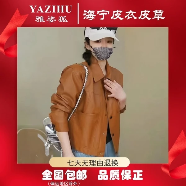 【主播补贴】短款皮夹克时尚小香风女士外套-226