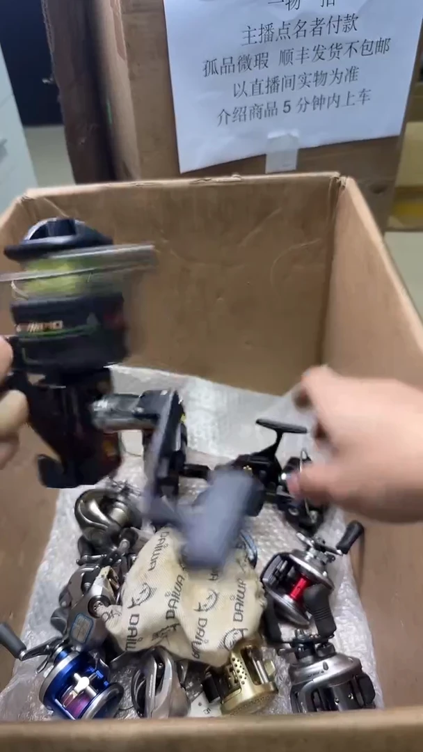 蝌*钓鱼轮孤品微瑕