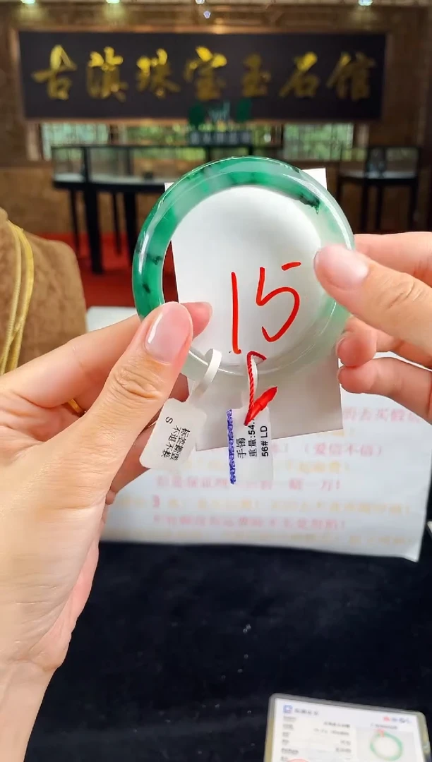 合金手镯石英质玉（非洲翠）微瑕介意勿拍