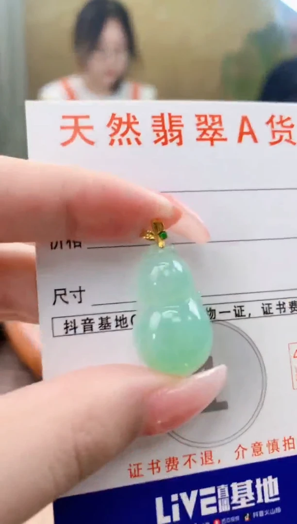 颈饰18K金镶嵌翡翠天然A货翡翠挂件