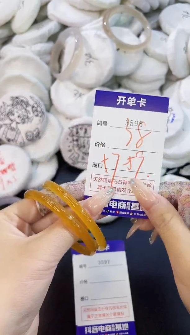 玛瑙/玉髓手镯未镶嵌3596