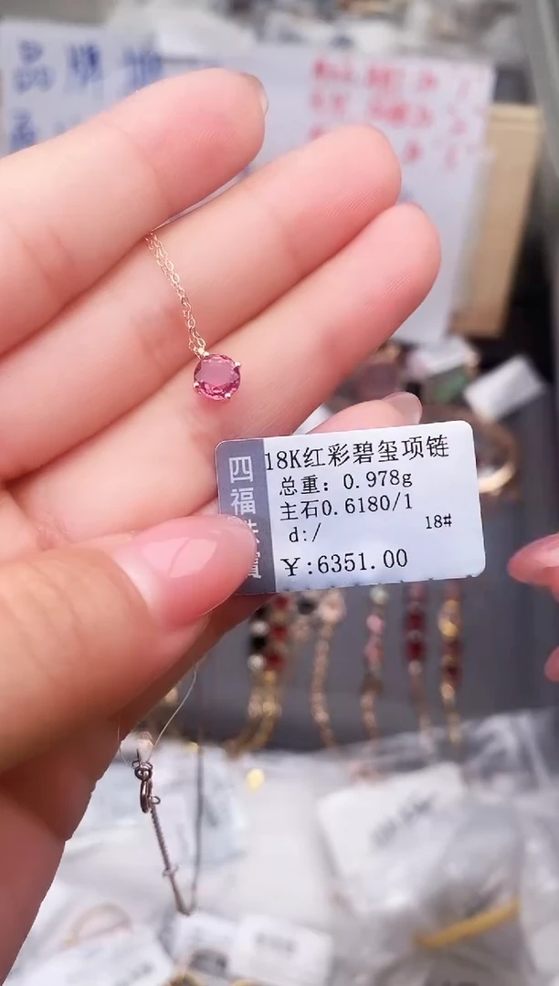 颈饰18K金镶嵌碧玺--专柜--