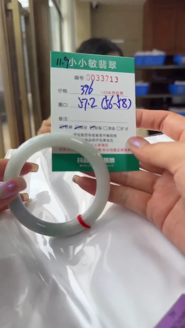 未镶嵌手镯翡翠A货手镯/微瑕