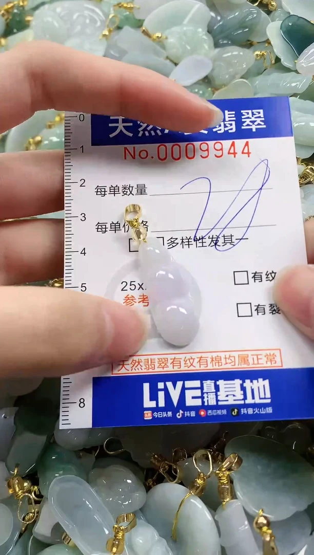 颈饰未镶嵌翡翠纯天然a货翡翠
