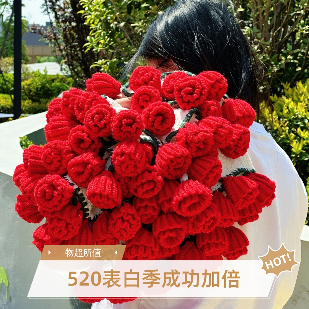 「520告白神器」手工玫瑰花毯母婴A类雪尼尔纱无异味情人节礼物成品