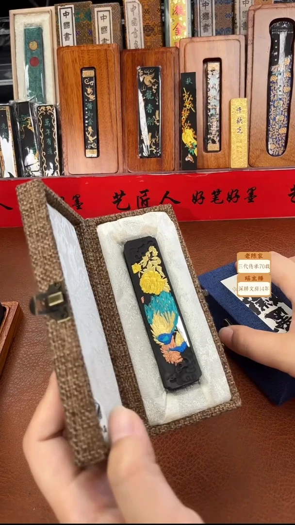 1两玄之斋富贵瑞羽松烟送个项氏油烟1锭