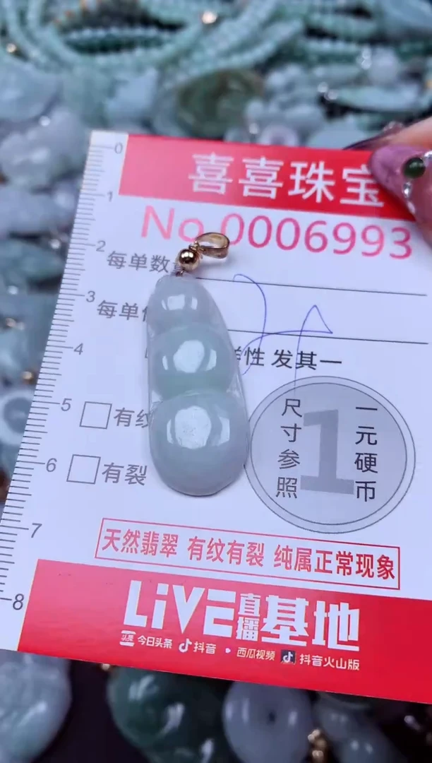 吊坠(不含链)未镶嵌翡翠6993