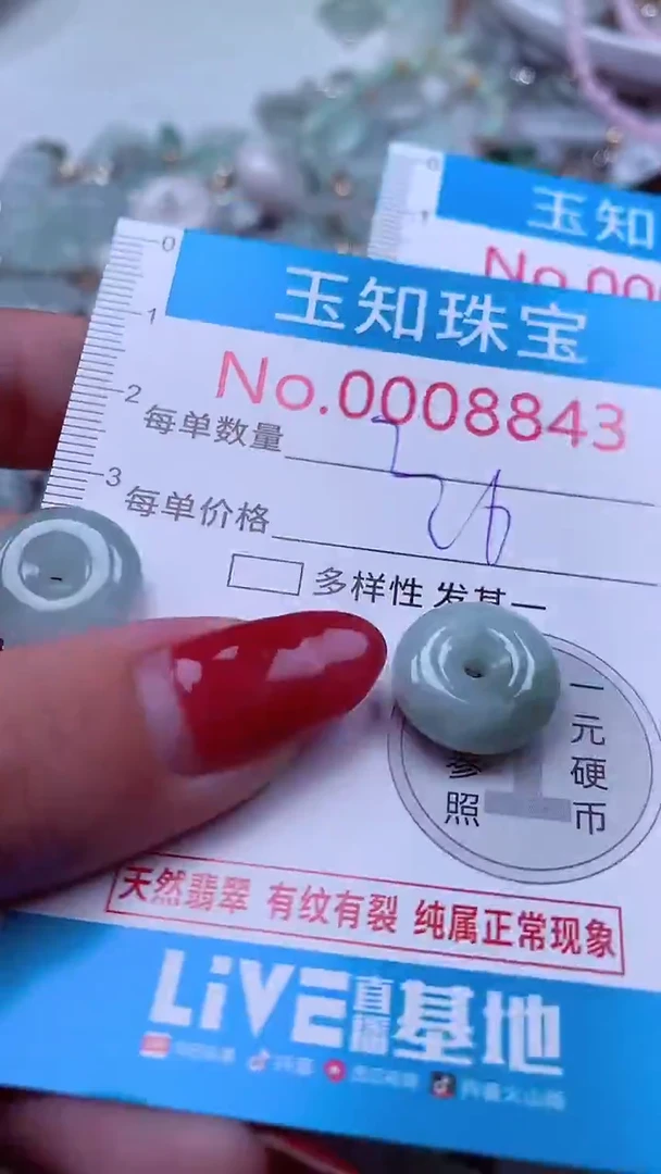 吊坠(不含链)未镶嵌翡翠8843