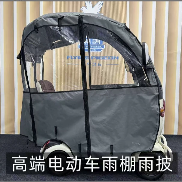 L9高端电动车雨披（定制款雨披随车拍下）